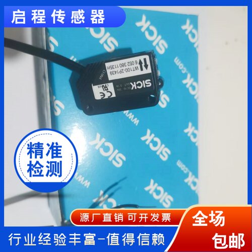 光电开关传感器实物拍摄