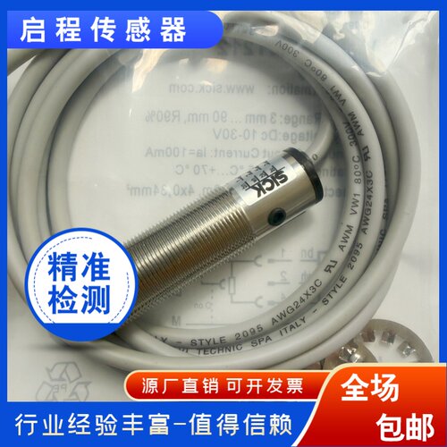 光电开关传感器VTF18系列全新