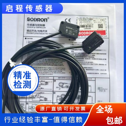 全新光电开关传感器现货