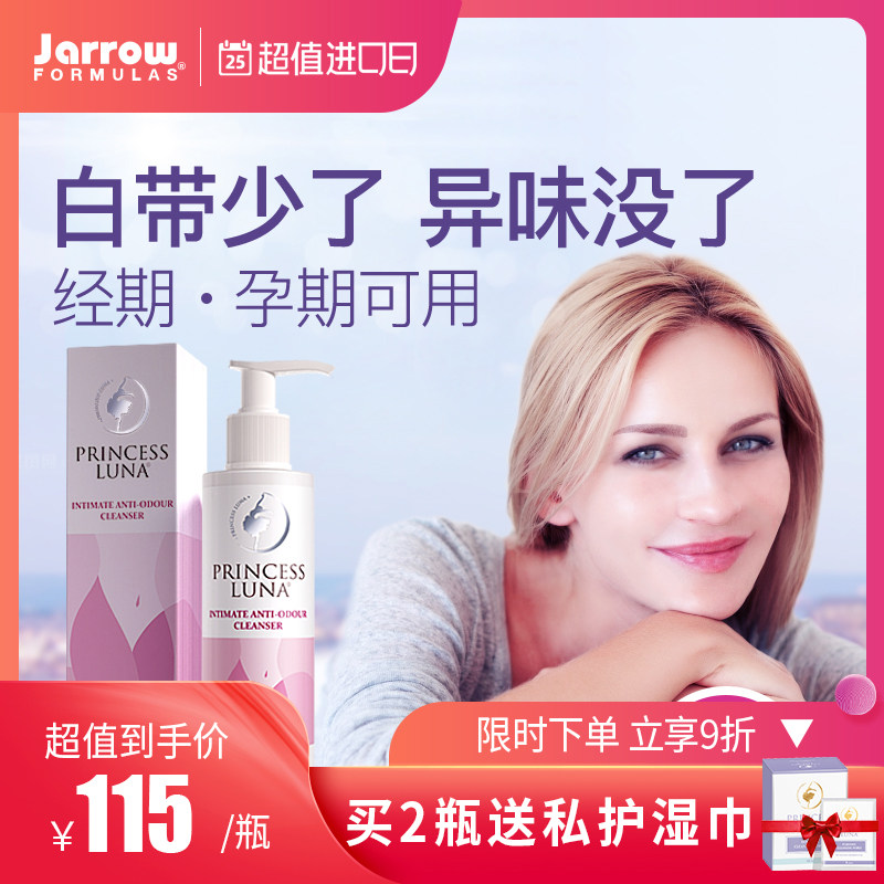 月神私处啫喱洗液 清洁止痒祛味杀菌进口护理液 霉菌 男女性250ml