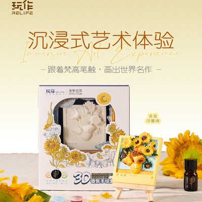 梵高向日葵手绘画磁吸香氛冰箱贴