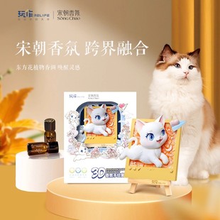 玩作香氛冰箱贴diy数字油画颜料立体浮雕手绘生日套装 莫奈喵