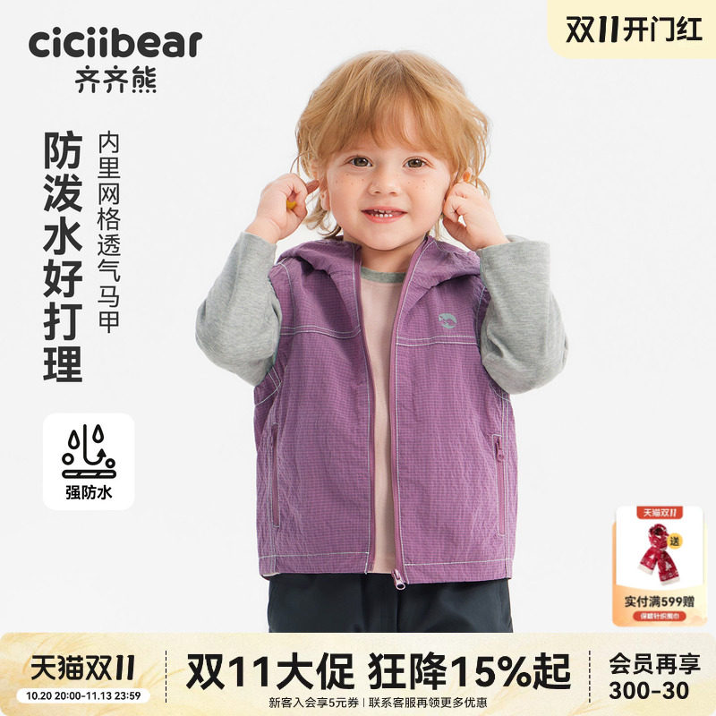 [强防水]齐齐熊男童马甲春秋款宝宝外套工装风儿童坎肩背心春装