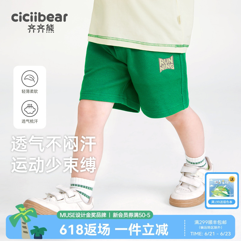 齐齐熊男童短裤夏季薄款中小童裤子宝宝五分裤夏装新款透气休闲裤