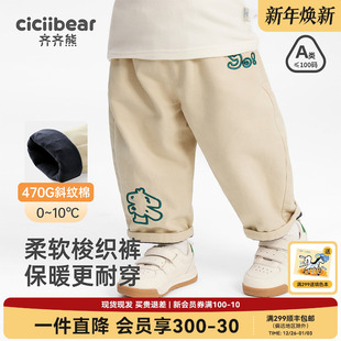 470G磨毛 儿童休闲裤 齐齐熊宝宝加绒裤 男童保暖裤 冬季 子加厚冬款