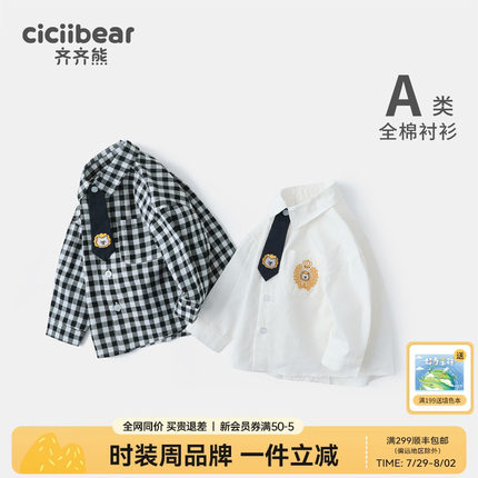 齐齐熊男童白衬衫学院风儿童格子衬衣秋装纯棉宝宝长袖上衣春秋款