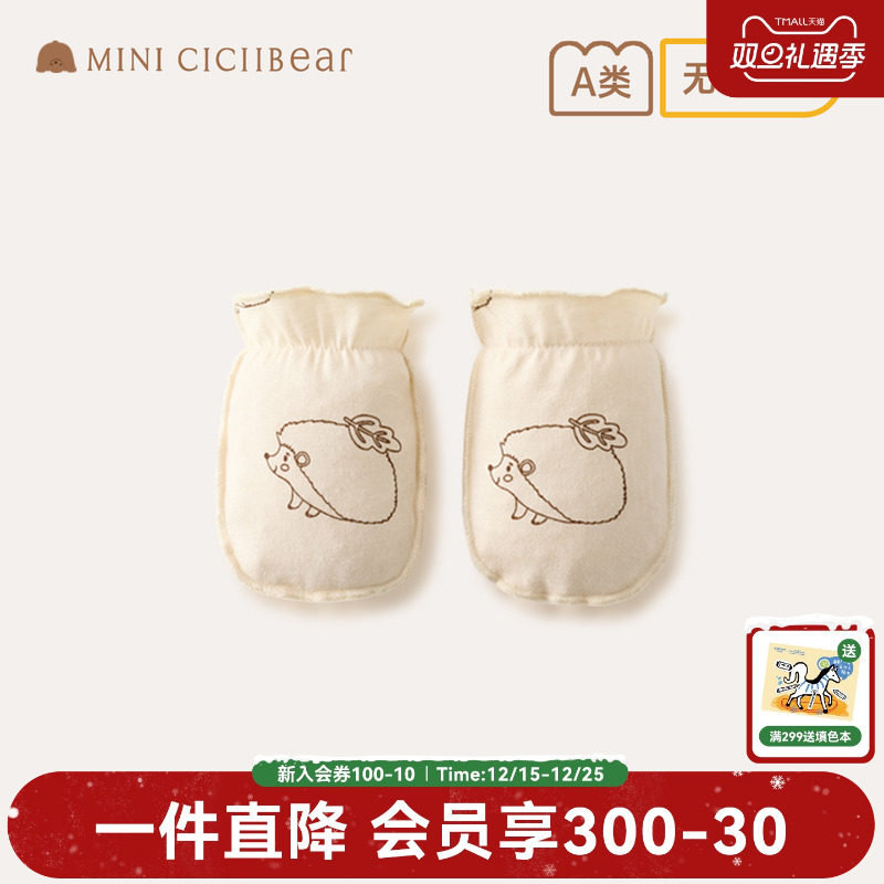 [100%纯棉]齐齐熊宝宝手套春秋儿童印花手套护套新生儿保暖手指套