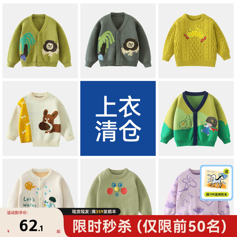 [毛衣清仓]齐齐熊宝宝针织衫春秋款男童开衫儿童外套春装女童上衣