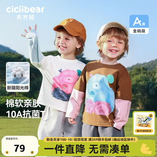 [10A抗菌]齐齐熊宝宝t恤长袖春秋款男童假两件儿童上衣2026新款女