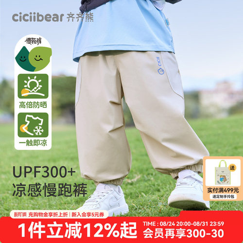 齐齐熊宝宝秋新品上线