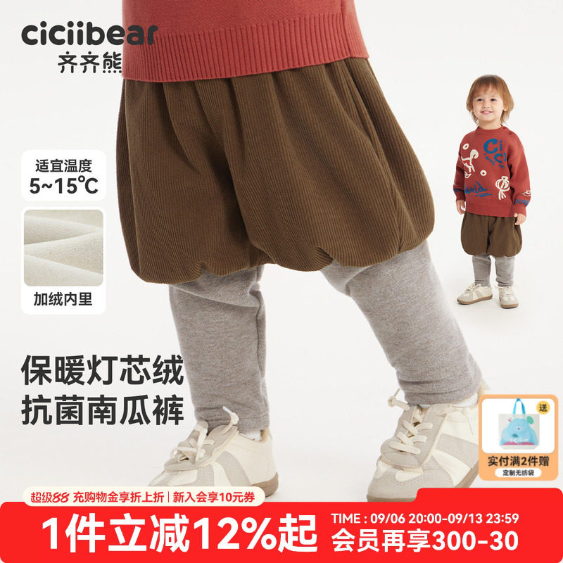 齐齐熊保暖灯芯绒假两件南瓜裤图片