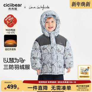 儿童羽绒服新年 齐齐熊宝宝男童加厚保暖冬款 大师联名三防90绒子