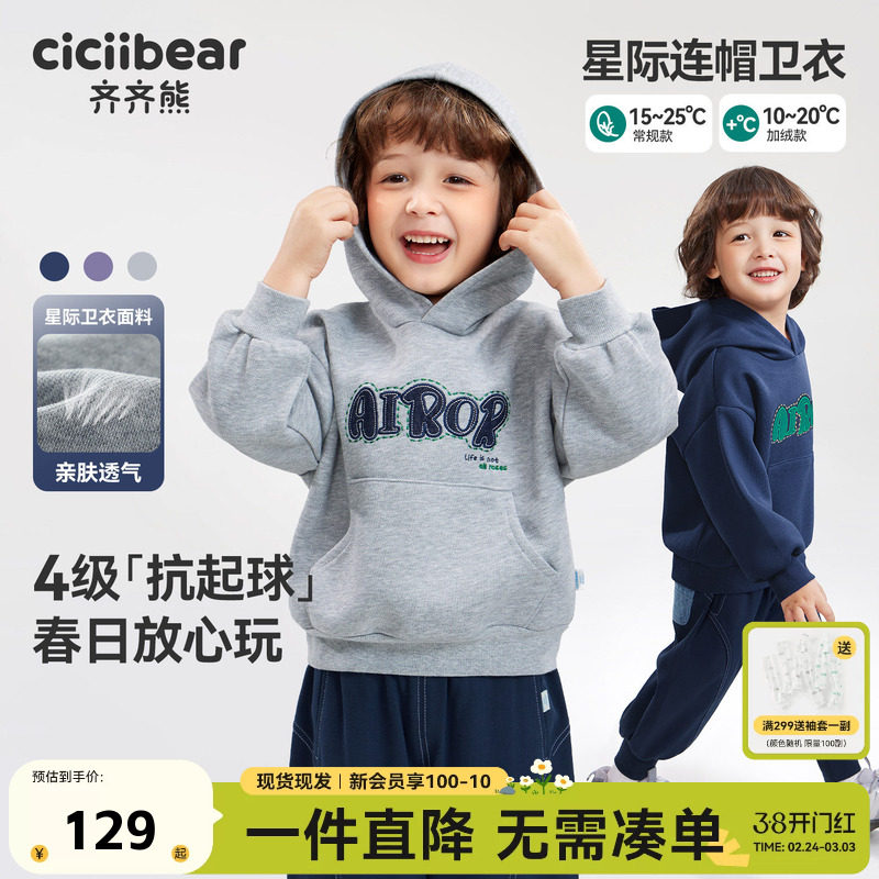 齐齐熊男童连帽卫衣儿童红色加绒宝宝春秋款女童保暖上衣2026新款