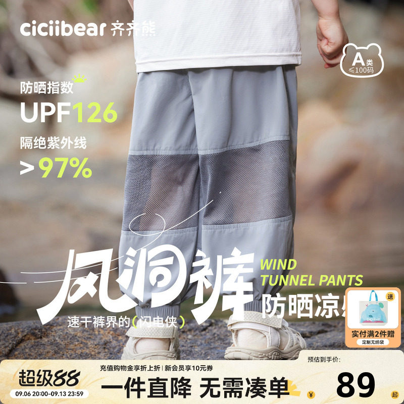 齐齐熊男童裤子夏款宝宝防蚊裤图片
