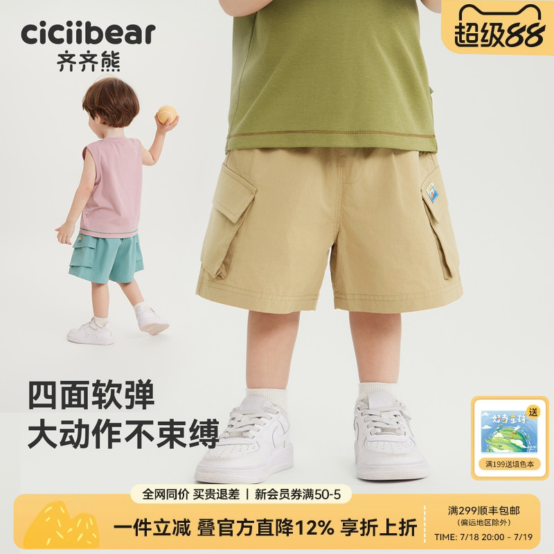 [100%棉]齐齐熊男童短裤夏季薄款宝宝裤子纯棉儿童休闲工装裤女童