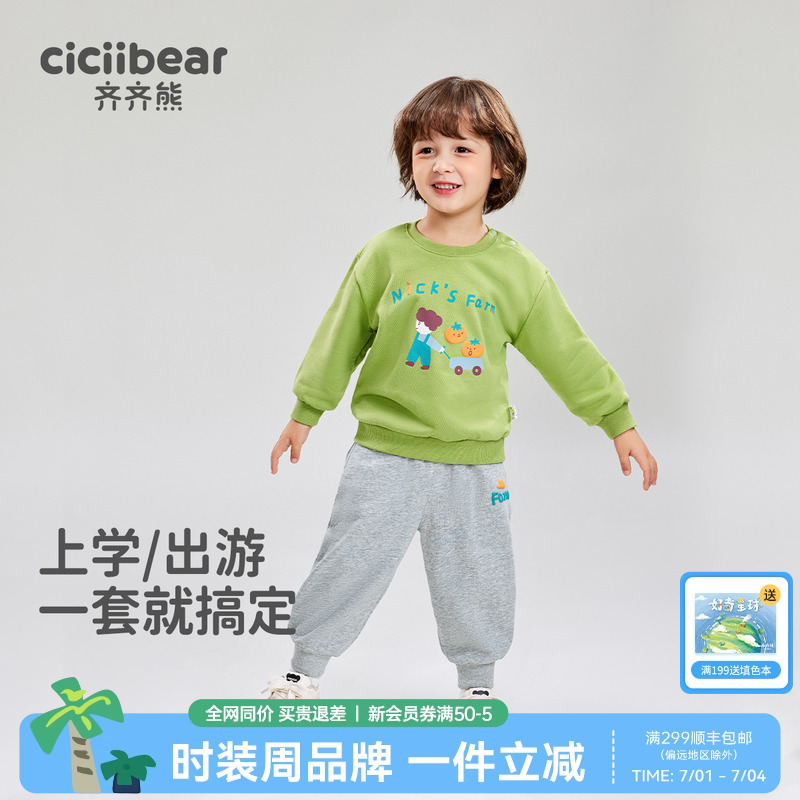 齐齐熊宝宝春秋卫衣套装儿童衣服裤子两件套女童男童运动休闲秋装