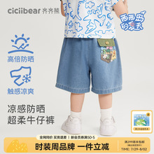 [凉感防晒]齐齐熊宝宝短裤夏季男童牛仔裤夏款儿童女童裤子薄小童