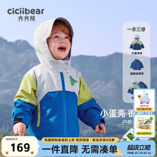 齐齐熊宝宝春秋外套风衣