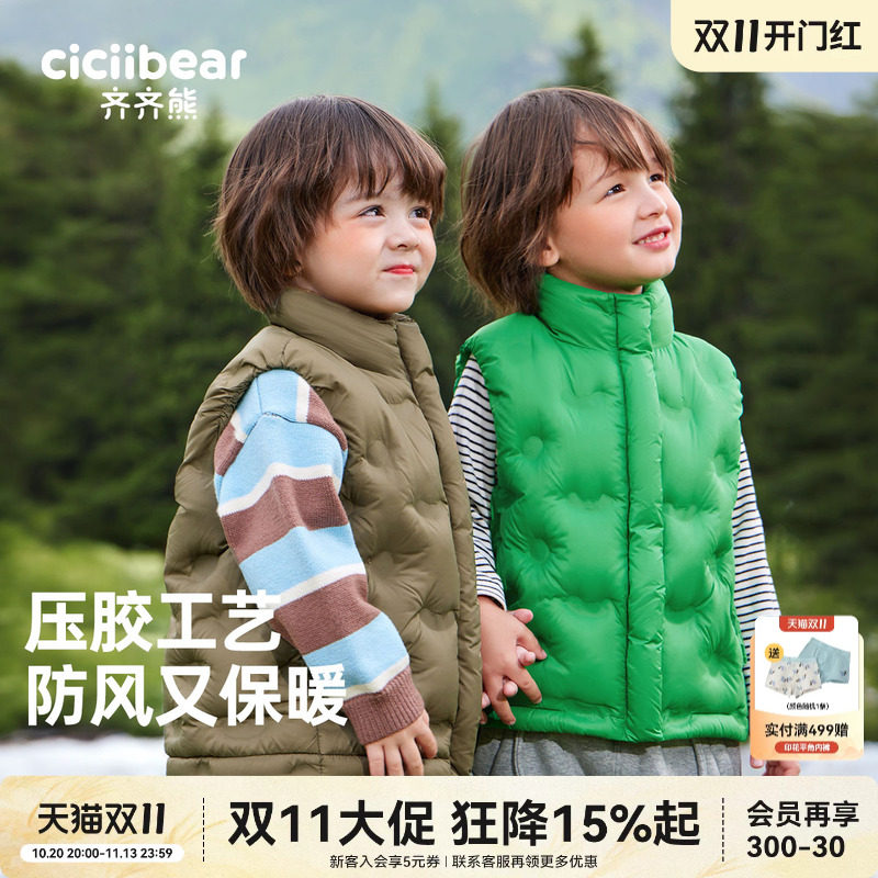 齐齐熊儿童外出羽绒马甲男童秋冬款保暖宝宝防风背心羽绒服外穿女