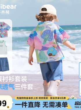 齐齐熊宝宝天丝棉套装三件套夏款