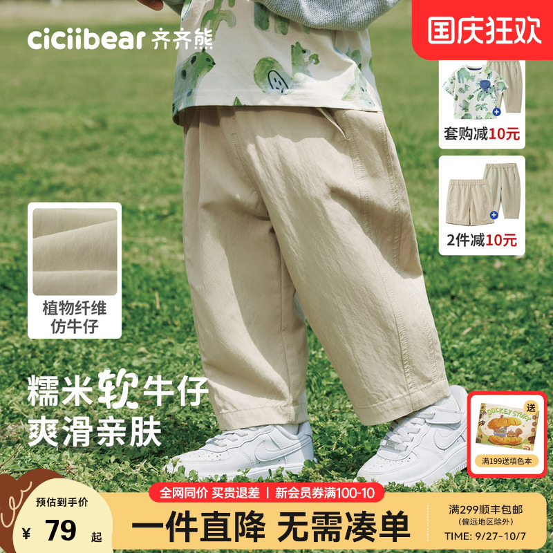 齐齐熊宝宝不易皱莱赛尔仿牛仔裤