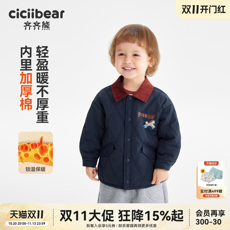 [加厚棉]齐齐熊宝宝夹棉外套男女童棉服冬款儿童保暖棉袄上衣年服