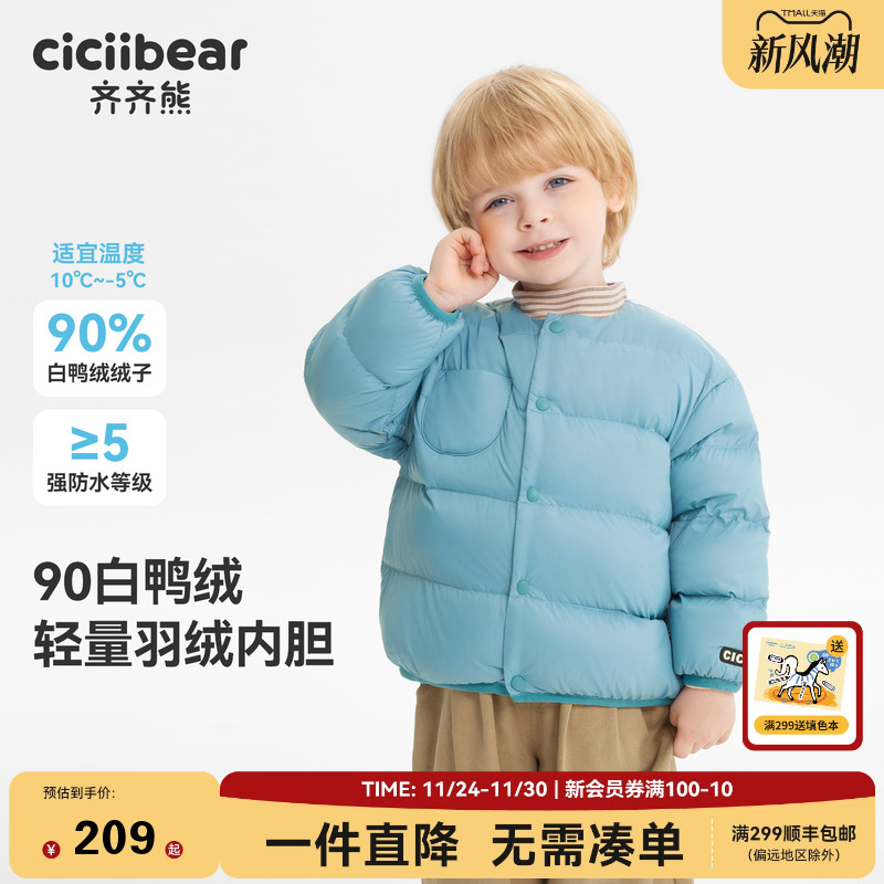 [90绒子]齐齐熊宝宝羽绒服