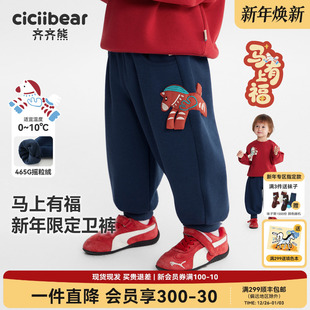 子加绒加厚男童卫裤 齐齐熊宝宝裤 新年拜年服儿童冬款 465G摇粒绒