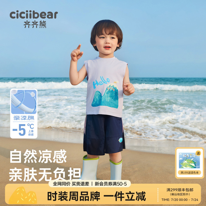[5A抗菌冰瓷棉]齐齐熊男童背心套装儿童运动夏装宝宝凉感无袖T恤