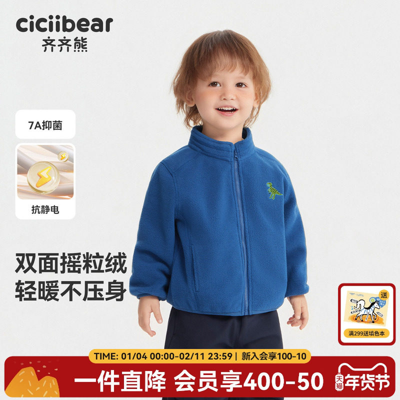 [物理抗静电7A抗菌]齐齐熊宝宝加绒外套男童春季保暖儿童上衣女童,童装/婴儿装/亲子装,普通外套,淘宝优惠券,粉丝福利购,淘宝优惠卷