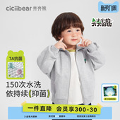 儿童运动连帽上衣春季 齐齐熊宝宝卫衣外套男童春秋新款 7A抗菌