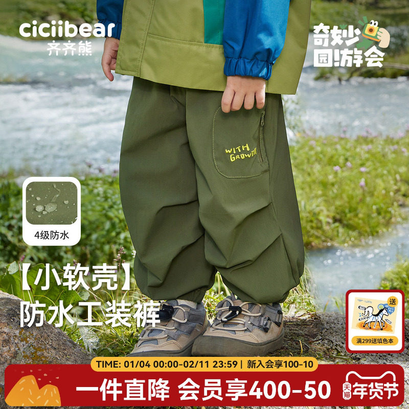 [防水小软壳]齐齐熊男童工装裤春秋款宝宝裤子儿童休闲裤长裤春装,童装/婴儿装/亲子装,裤子,淘宝优惠券,粉丝福利购,淘宝优惠卷