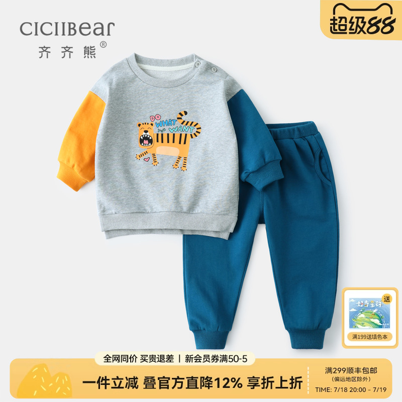 齐齐熊宝宝运动套装春秋新款儿童卫衣两件套小童秋装男童套装纯棉