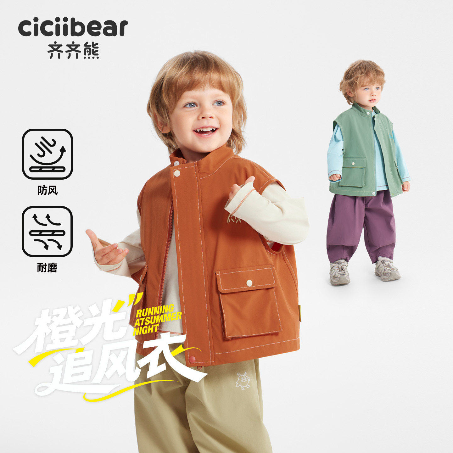 [户外防风]齐齐熊宝宝马甲春季男童坎肩背心儿童运动外套2026新款