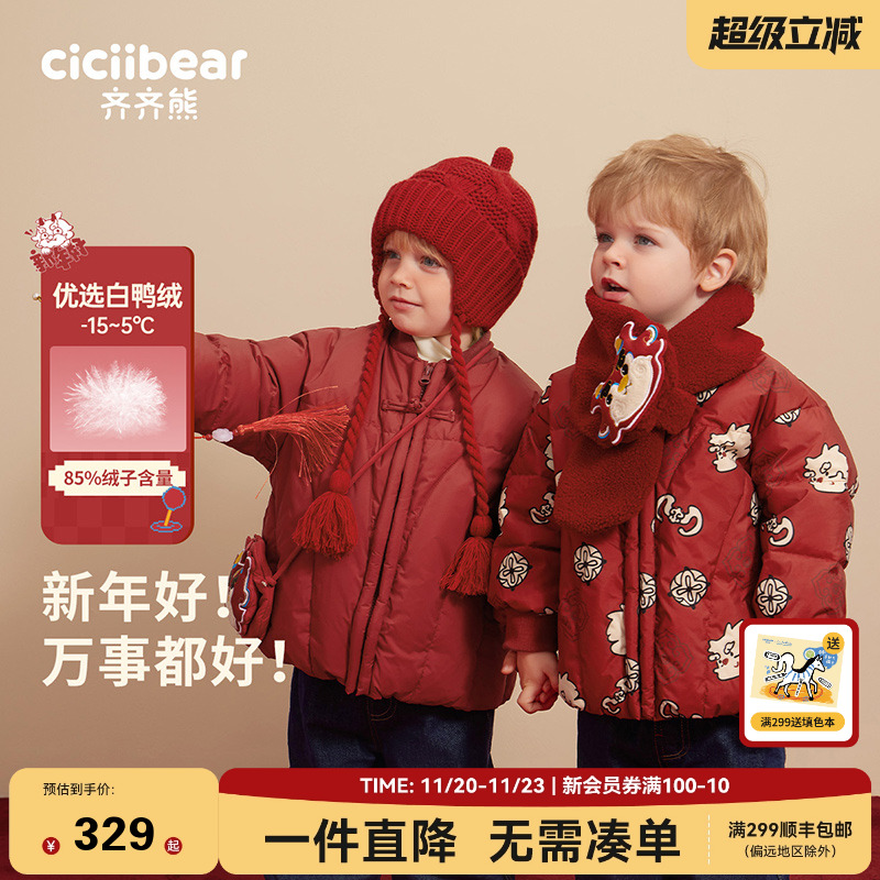羽绒服齐齐熊宝宝保暖