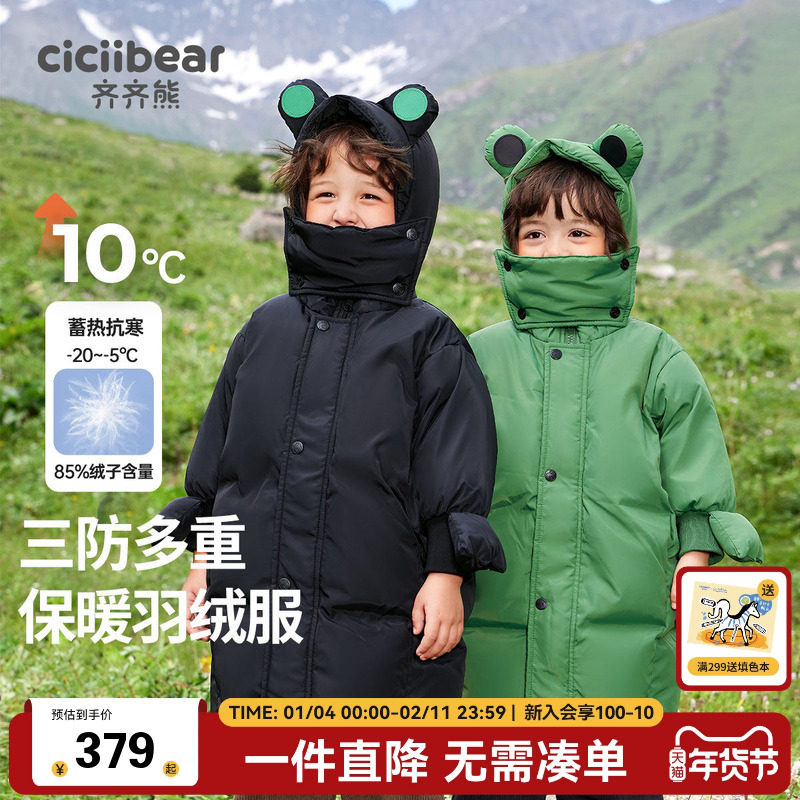 齐齐熊男童羽绒服冬季宝宝长款羽绒儿童加厚加长三防蓄热保暖冬装,童装/婴儿装/亲子装,羽绒服,淘宝优惠券,粉丝福利购,淘宝优惠卷