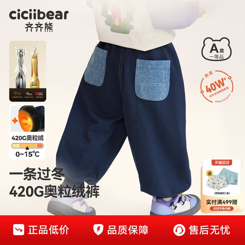 [呼吸裤]齐齐熊男童裤子冬款宝宝卫裤儿童宽松长裤休闲裤春秋女童