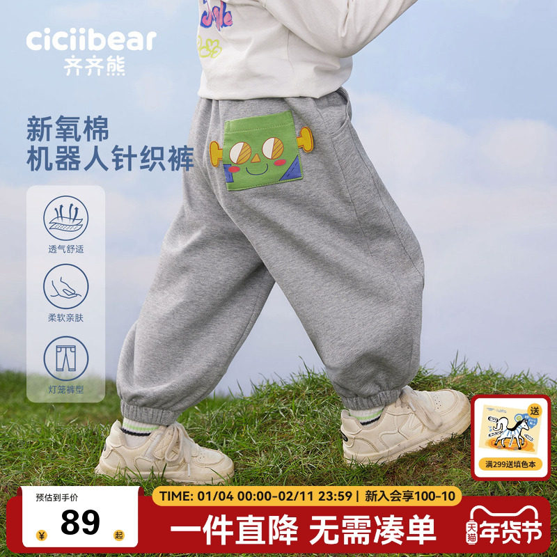 [云朵裤]齐齐熊男童运动裤春秋款卫裤儿童裤子宝宝休闲裤2026新款