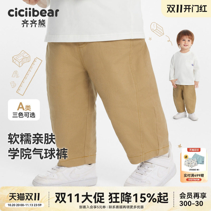 [亲肤透气]齐齐熊男童裤子春秋款宝宝入园裤儿童休闲裤春秋款长裤
