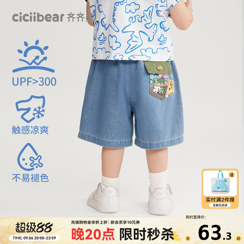齐齐熊短裤夏季牛仔裤薄款5分裤图片