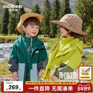 齐齐熊儿童冲锋外套男童三合一秋冬衣服宝宝秋冬款摇粒绒上衣秋款