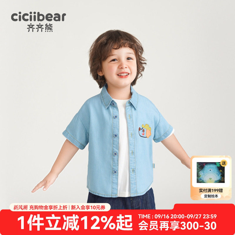 齐齐熊男童衬衫宝宝衬衣夏图片