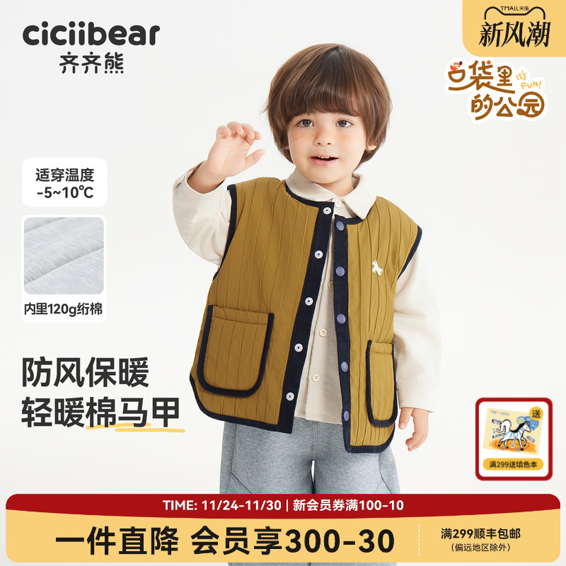齐齐熊宝宝马甲秋冬款男童背心