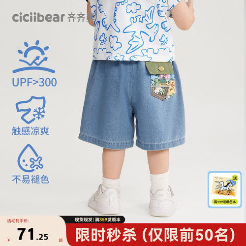 齐齐熊短裤夏季牛仔裤薄款5分裤