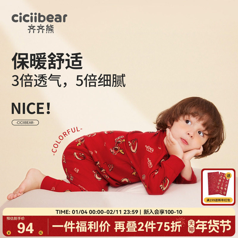 齐齐熊宝宝红色内衣套装冬款男童周岁礼服儿童纯棉抗菌新年拜年服