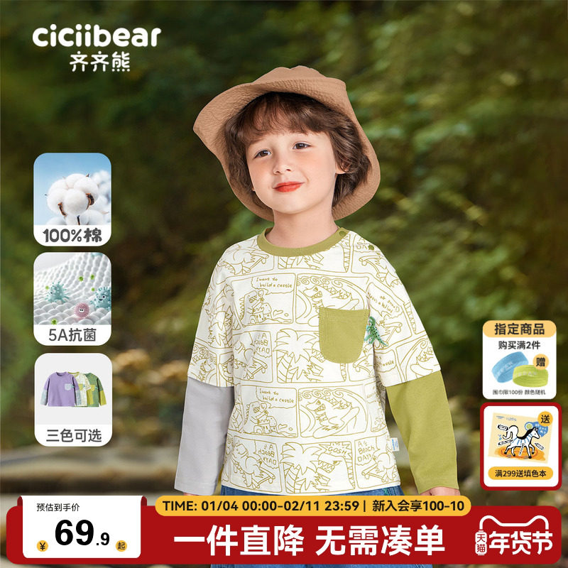 [5A抗菌纯棉]齐齐熊男童t恤长袖假两件春秋印花宝宝全棉儿童秋装,童装/婴儿装/亲子装,T恤,淘宝优惠券,粉丝福利购,淘宝优惠卷