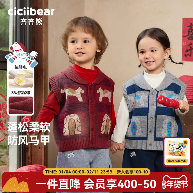 [抗静电抗起球]齐齐熊宝宝马甲男童背心儿童新年红色秋冬款拜年服,童装/婴儿装/亲子装,马甲,淘宝优惠券,粉丝福利购,淘宝优惠卷