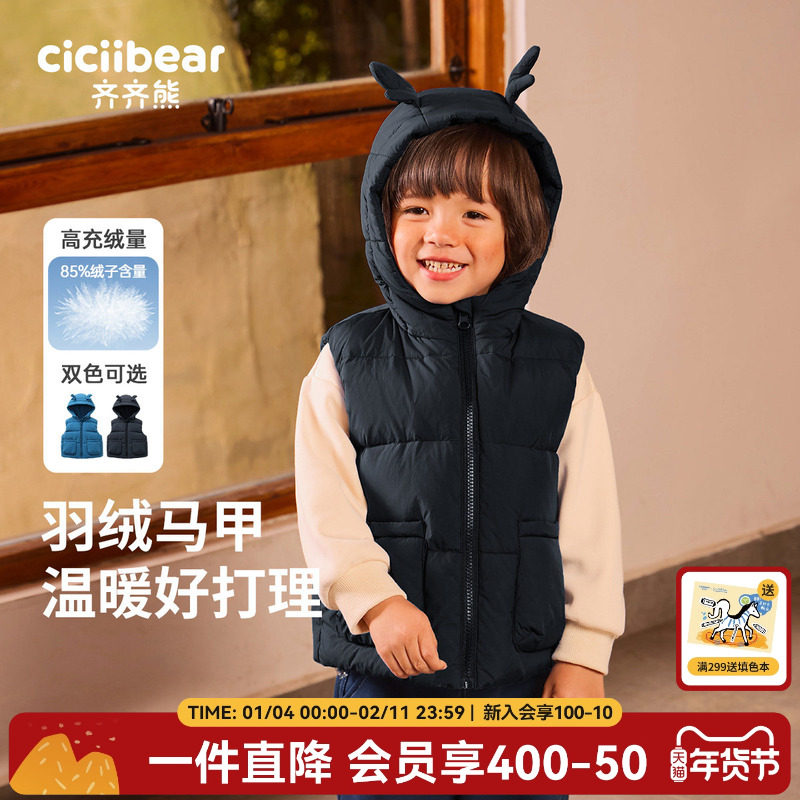 齐齐熊宝宝羽绒马甲儿童羽绒服保暖马夹男童背心秋冬羽绒外套上衣,童装/婴儿装/亲子装,羽绒马甲,淘宝优惠券,粉丝福利购,淘宝优惠卷