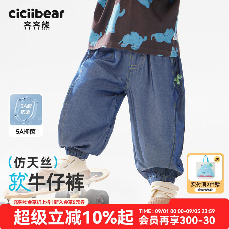 齐齐熊凉感防晒男童防蚊裤夏季潮图片