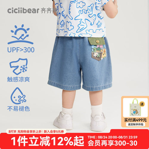 齐齐熊短裤夏季牛仔裤薄款5分裤